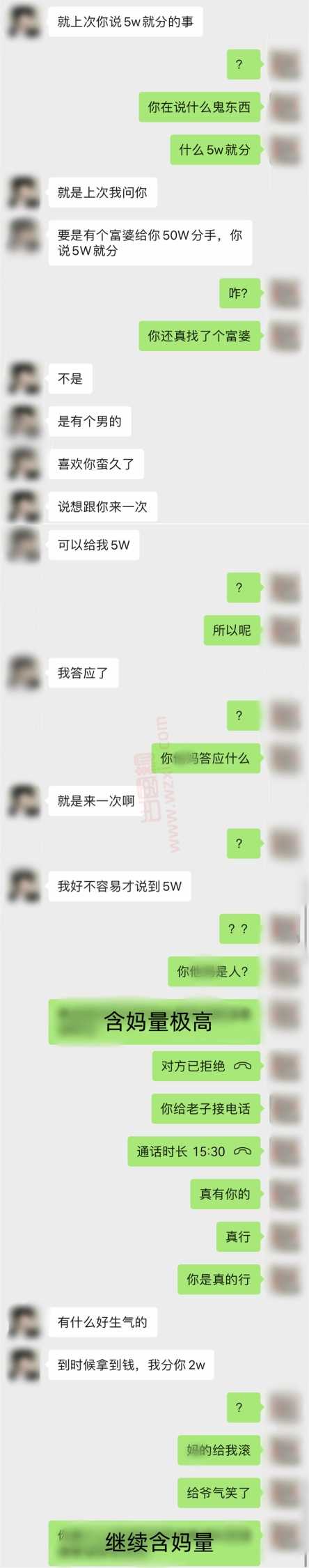 吃瓜！杭州夜店女每月给男友花8k反被男友5w送给“负二代”老大哥？？