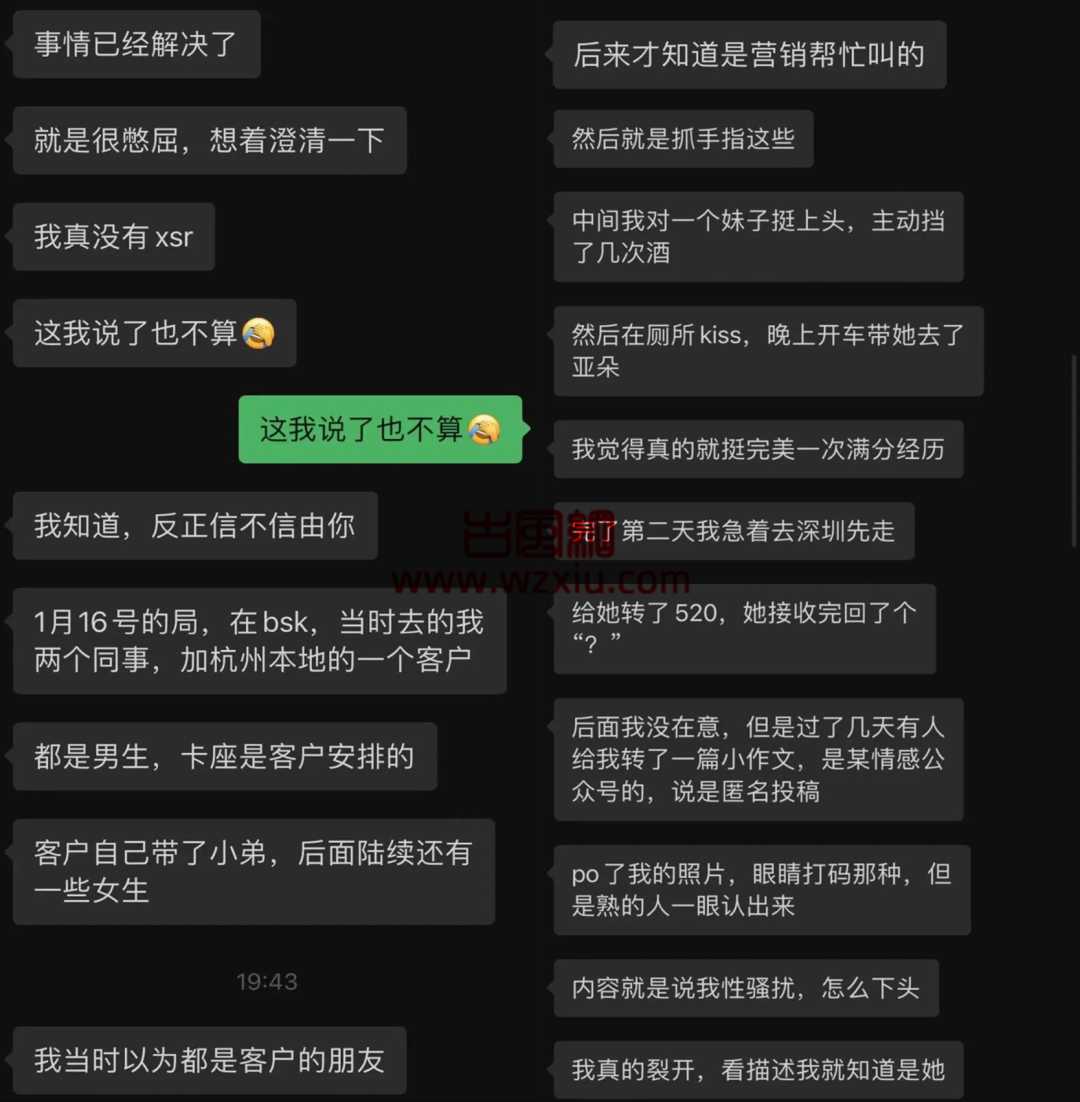 吃瓜！杭州红包女重新定义性骚扰：玩完5200都不舍得转写个小作文曝光你不冤吧？