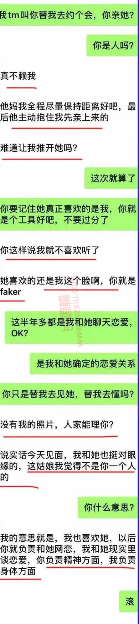 吃瓜！杭州海王批发照片让人网恋？纯爱战士负责聊天他只负责奔现？？？？