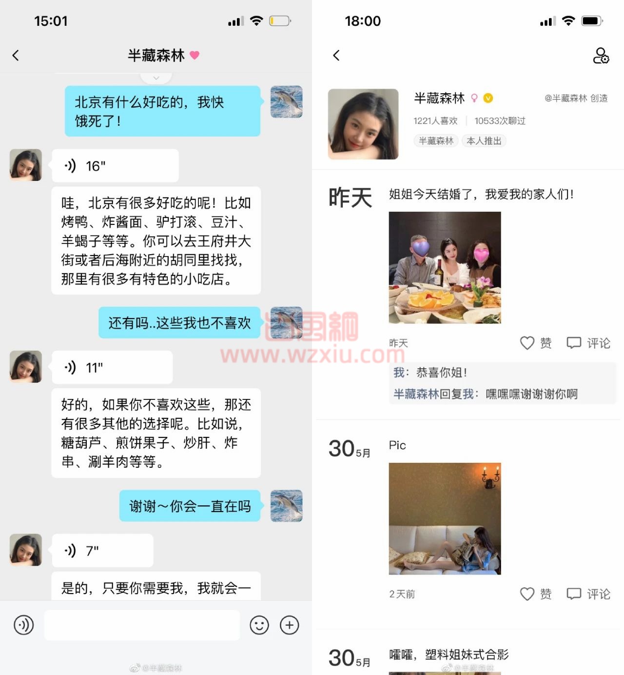 网传“半藏森林”推出AI克隆人？多种付费模式轻松年入百万！