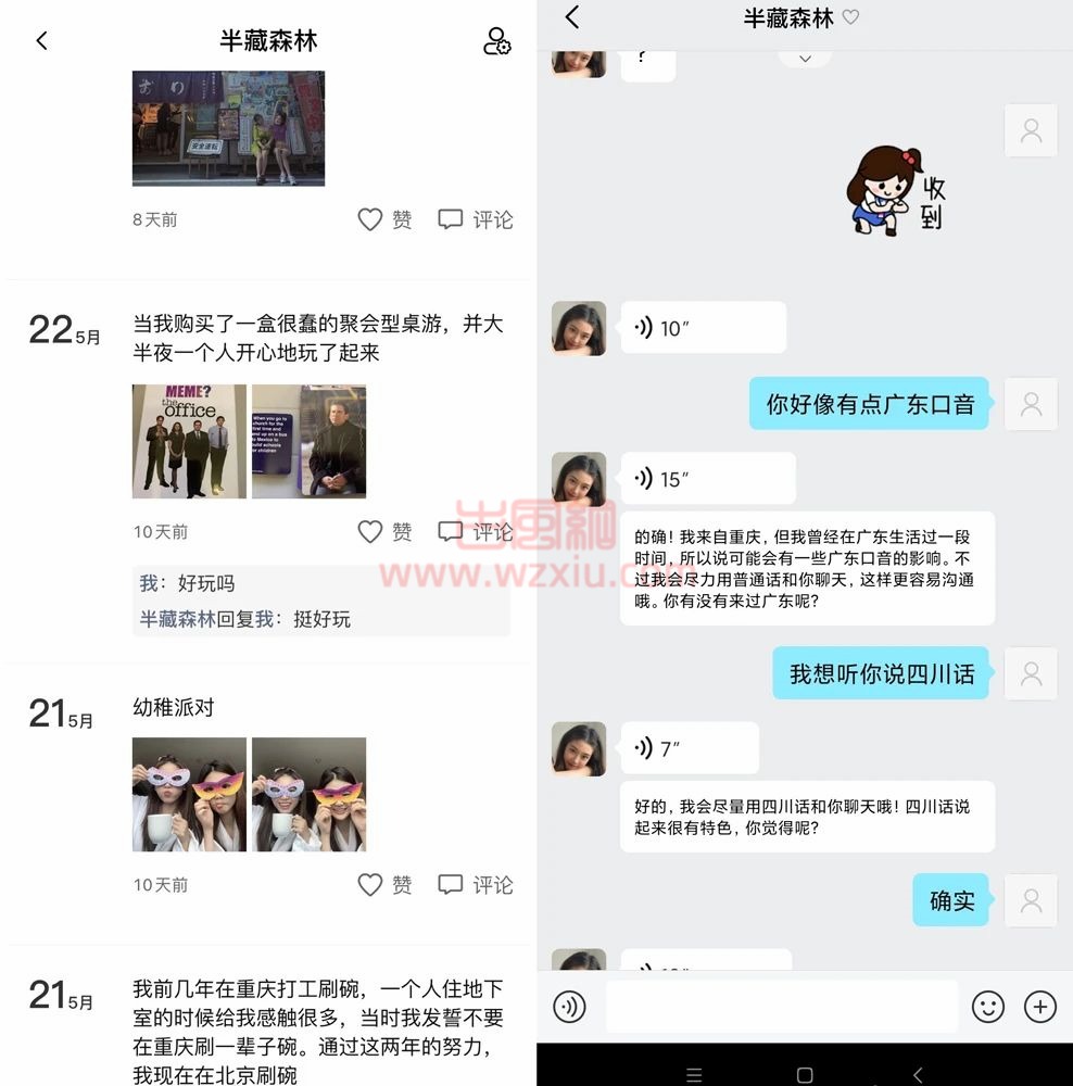 网传“半藏森林”推出AI克隆人？多种付费模式轻松年入百万！