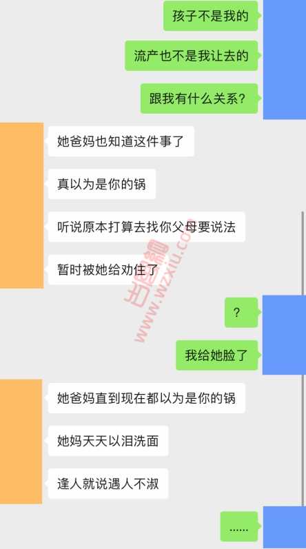 无语！杭州女主播38W彩礼送我一顶绿帽，打胎归来仍是处？