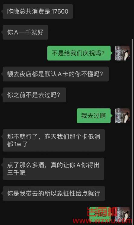 吃瓜！高考完第一次去夜店我被按在杭州夜店厕所里摸了个遍？？？