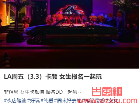 这些杭州夜店的黑话你知道吗？头蹦断了也满分不上妞！