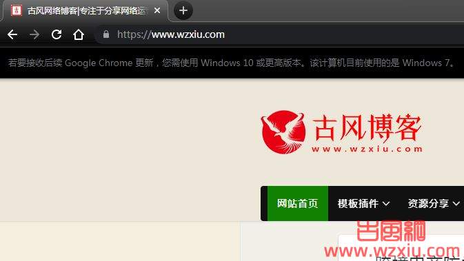 如何关闭chorme浏览器“若要接收后续 google chrome 更新,您需使用 windows 10 或更高版本”更新提示！