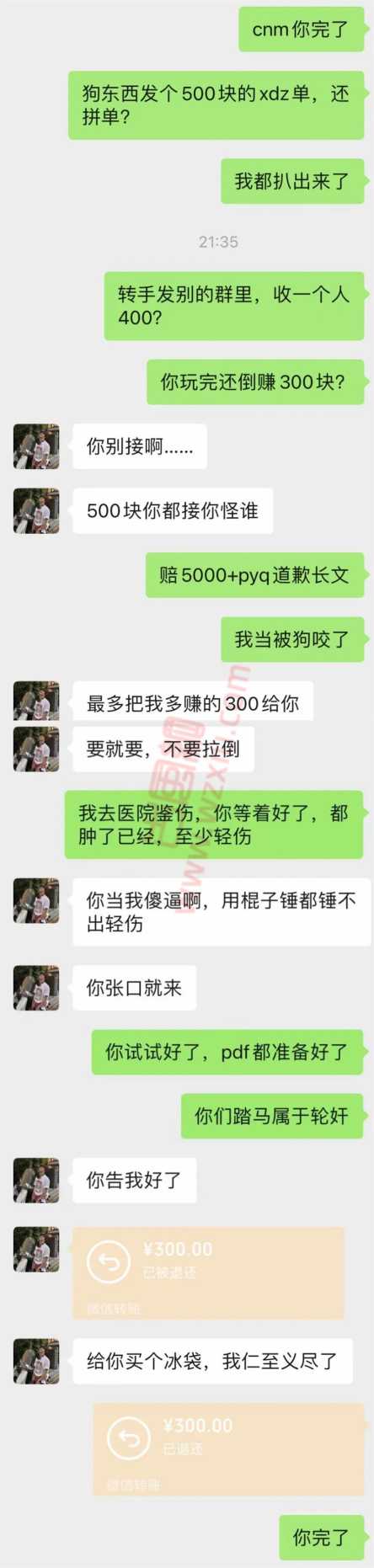 说好500块XDZ又叫了三个大汉拼单？杭州抠男专挑夜店红包女下手！