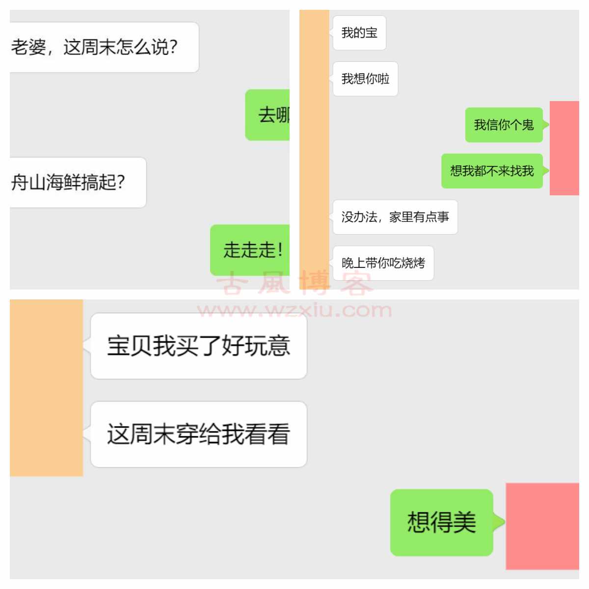 吃瓜！奇葩男友让我给他当小3还带我去睡他们婚房？约会途中抽空和别的女人领证！