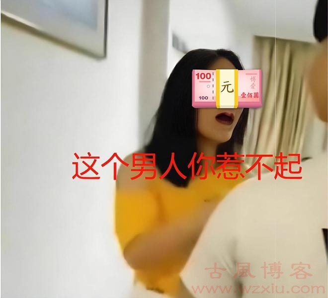 网传女子酒店幽会被丈夫抓包反理直气壮发飙撵人：他不是你能惹起的？？