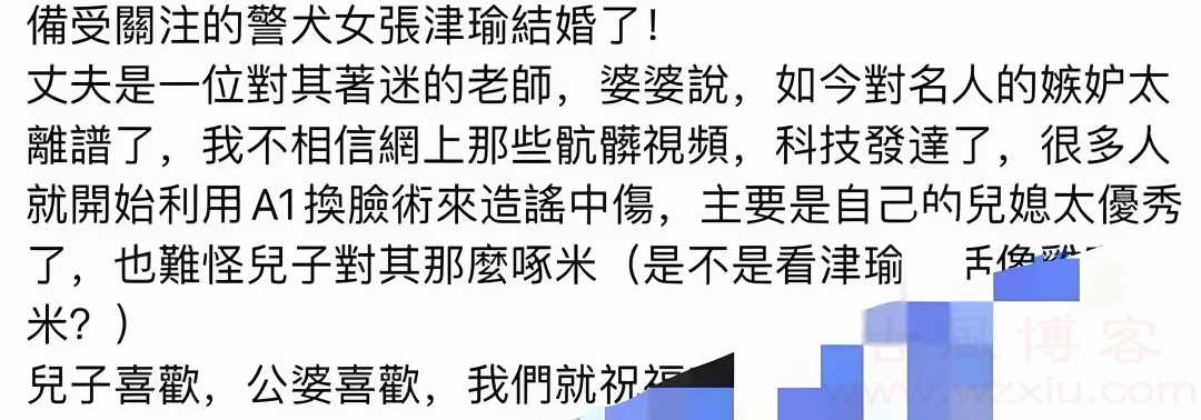 吃瓜！张警花结婚了！网传拿到1000W的补偿？