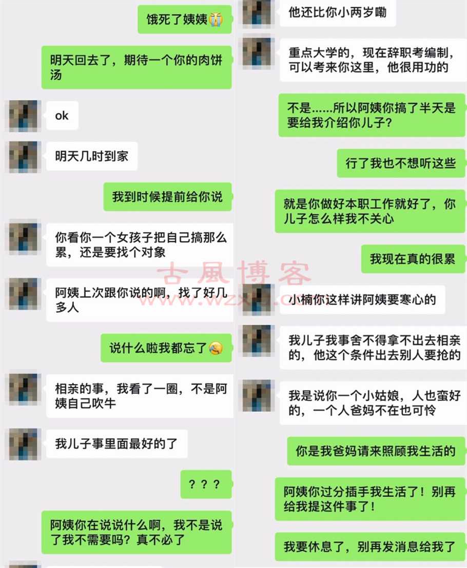 吃瓜！住家阿姨工作勤勤恳恳，没想到是给儿子选妃？？