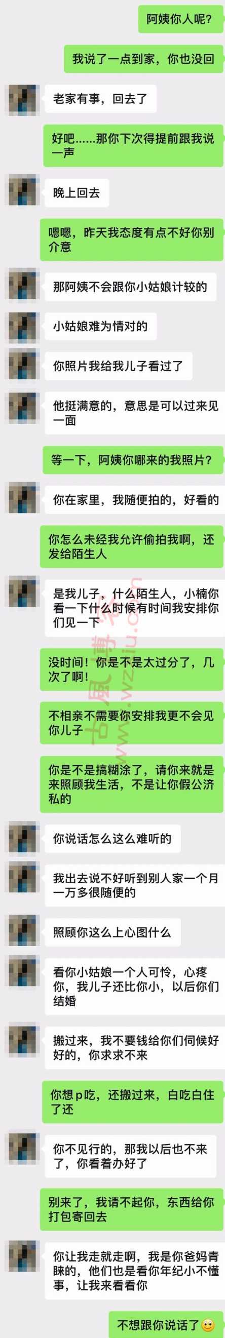 吃瓜！住家阿姨工作勤勤恳恳，没想到是给儿子选妃？？