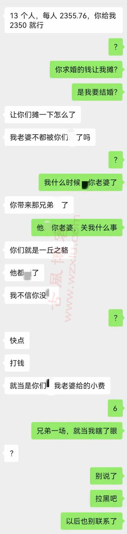 无语！冤种求婚红包女，到最后还要兄弟们A钱？？