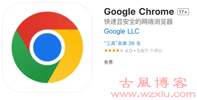 谷歌Chrome浏览器iOS版迎来116版本更新：保存密码时可添加备注！