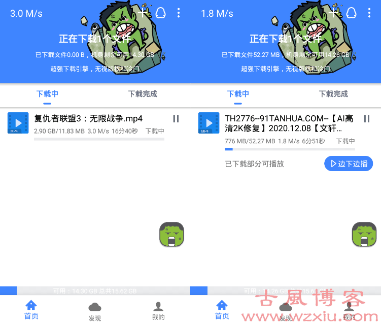 「磁力下载工具」浩克磁力下载器v1.6.0无视版权下载限制！