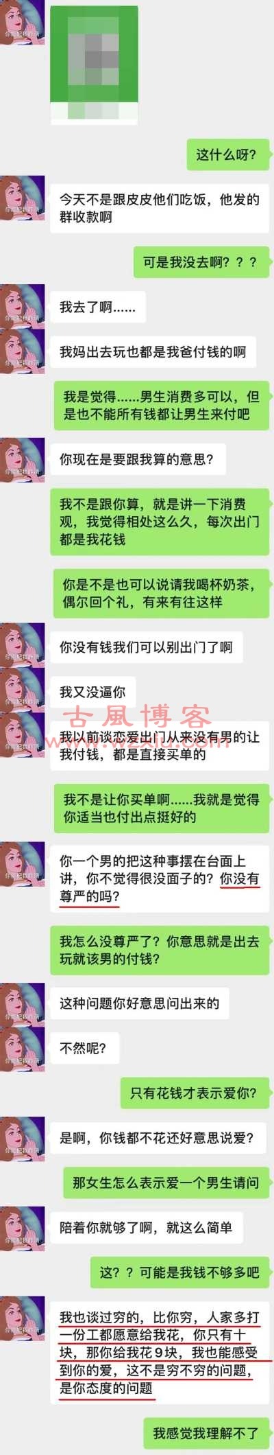 吃瓜！捞女们的新套路——大厂码农成目标！