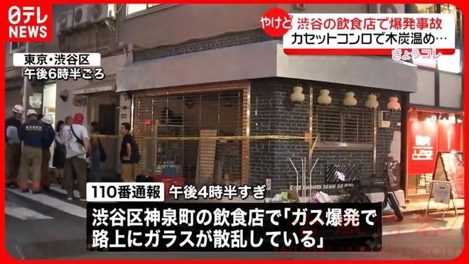 日本东京闹市区时隔一个月再次发生餐饮店爆炸事故！