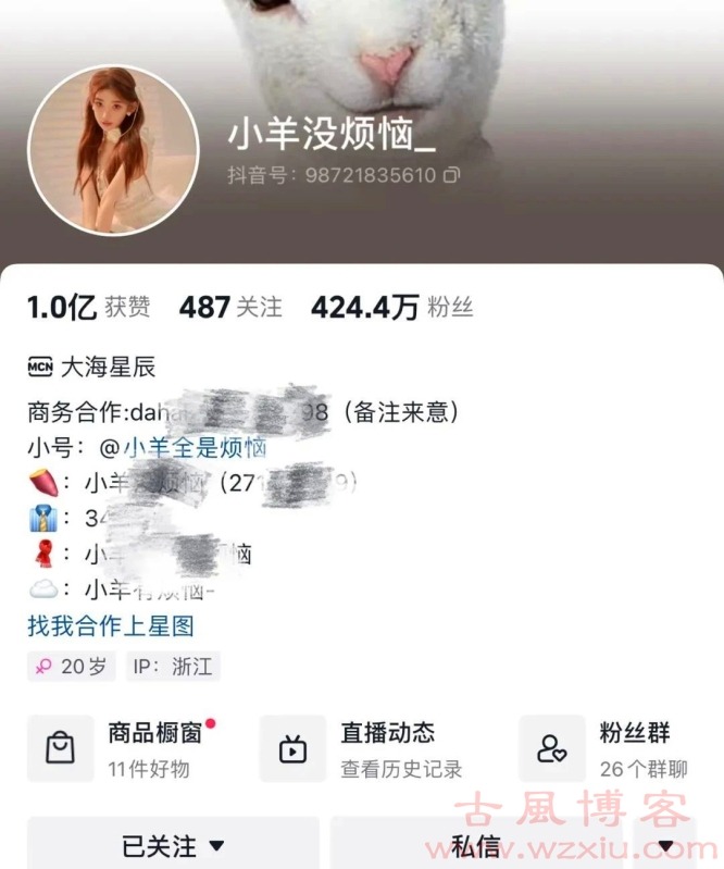 抖音网红小羊没烦恼半夜失联找不到人： 睡素一觉睡醒在男性家？