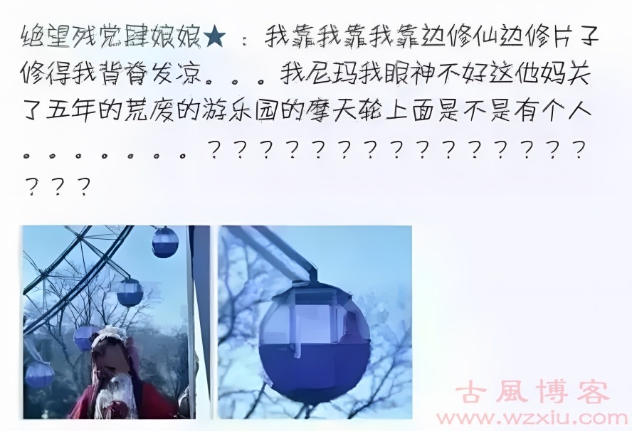 「北京灵异事件」北京游乐园灵异照片事件！