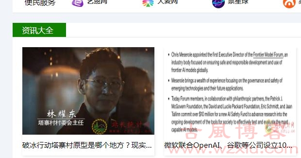 WordPress同时调用多个分类下的文章教程！