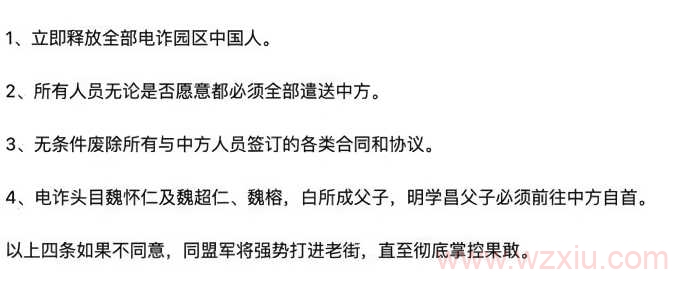 缅北1020事件是真的吗？网传缅北1020事件是怎么回事？