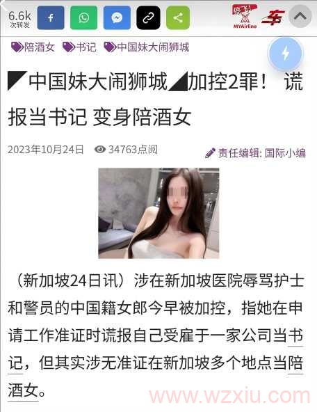 新加坡骂护士的那个网红有后续怎样了？其实是在当陪酒女！