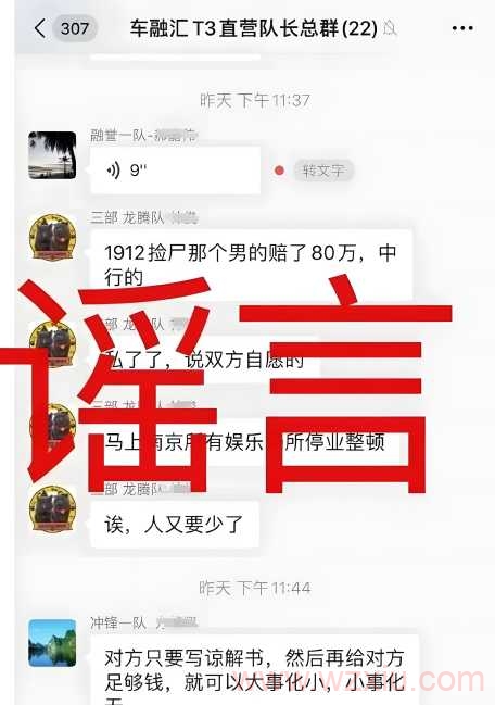 网传南京1912酒吧事件是怎么回事？警方通报：不是强奸二人认识均已被拘留！