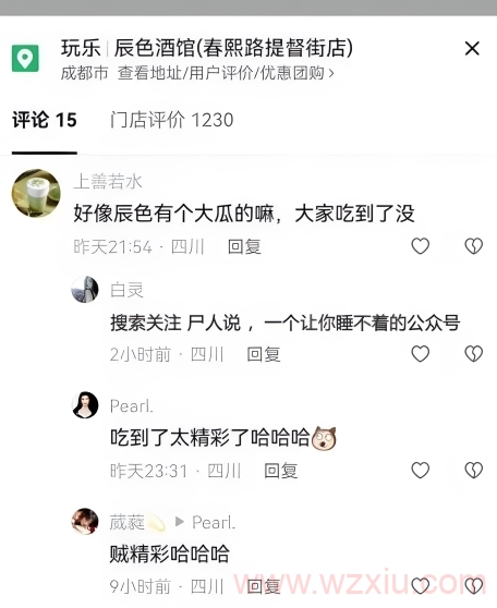 成都辰色酒馆三人2分33秒视频时间是怎么回事？网友：看完我疯了！