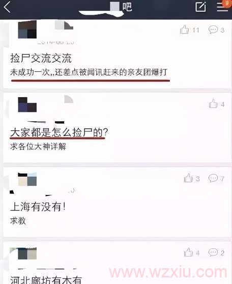 成都辰色酒馆三人2分33秒视频时间是怎么回事？网友：看完我疯了！