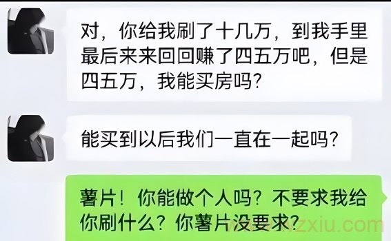 榜一大哥刷20万和女主播开房后被拉黑怒爆床照？网友：看完了，大哥你亏了……