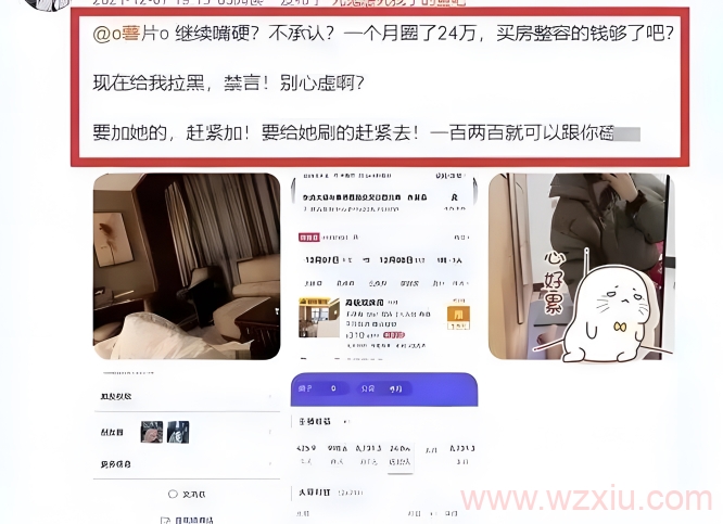 榜一大哥刷20万和女主播开房后被拉黑怒爆床照？网友：看完了，大哥你亏了……