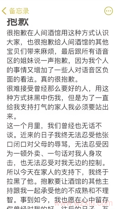 榜一大哥刷20万和女主播开房后被拉黑怒爆床照？网友：看完了，大哥你亏了……