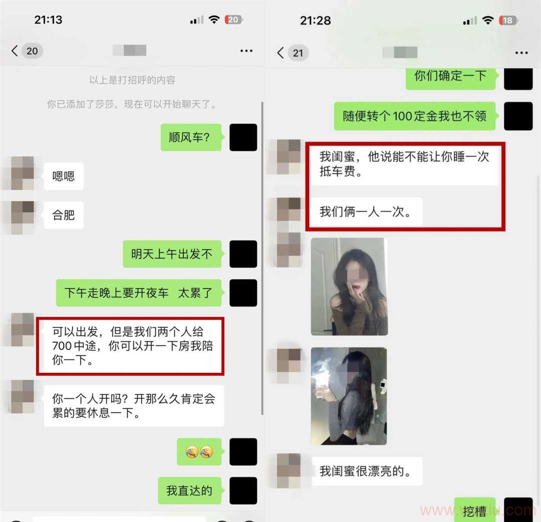 两女生坐网约车为省车费想「肉偿」司机？网友：这身材谁顶得住啊？