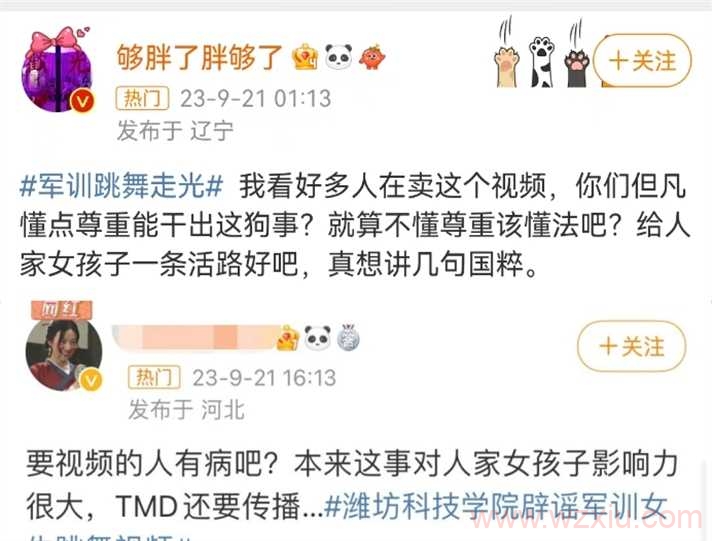 吃瓜！山东潍坊科技学院吊带姐滑落走光事件是否故意引发争议？