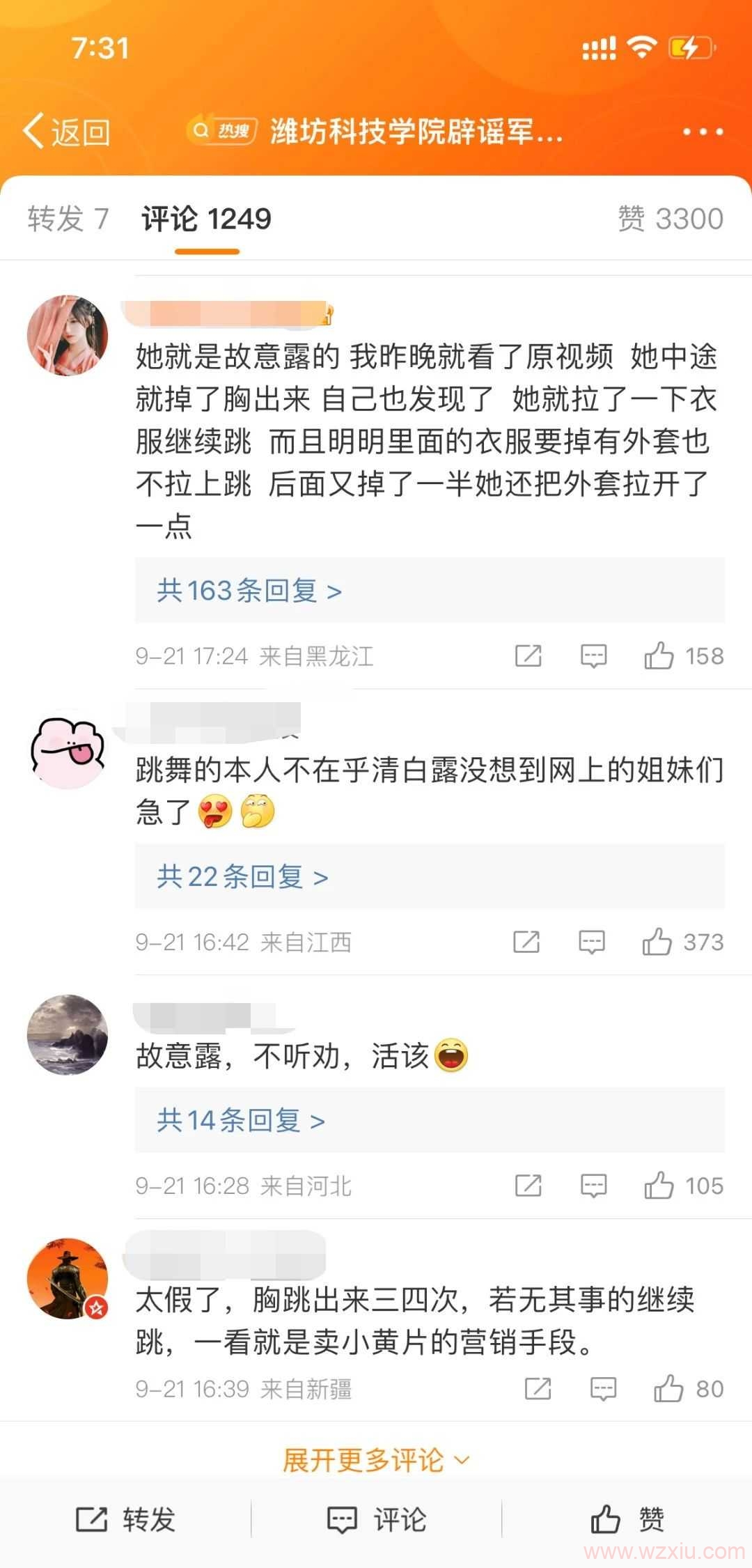 吃瓜！山东潍坊科技学院吊带姐滑落走光事件是否故意引发争议？