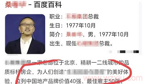 女CEO自曝被总裁玩“多人运动”？微信聊天记录被曝：网友三观炸裂！