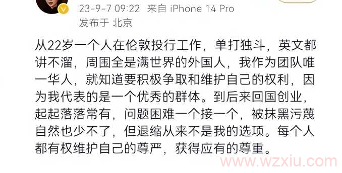 女CEO自曝被总裁玩“多人运动”？微信聊天记录被曝：网友三观炸裂！