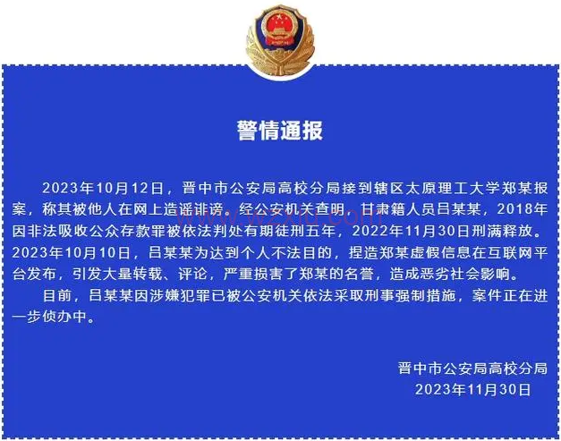 网红校长郑强包养情妇事件终于尘埃落定：事件始末如何？