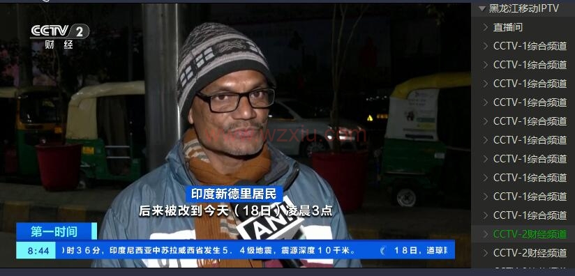 黑龙江移动IPTV直播源央视卫视直播源及黑龙江地区直播源【20240119】