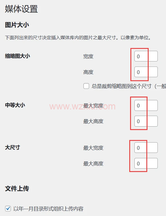 优化节省磁盘空间容量：WordPress上传图片文件禁止生成缩略图！