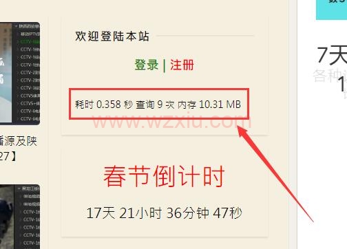 WordPress前端页面显示页面性能信息：生成页面耗时、内存使用量和数据库查询次数！