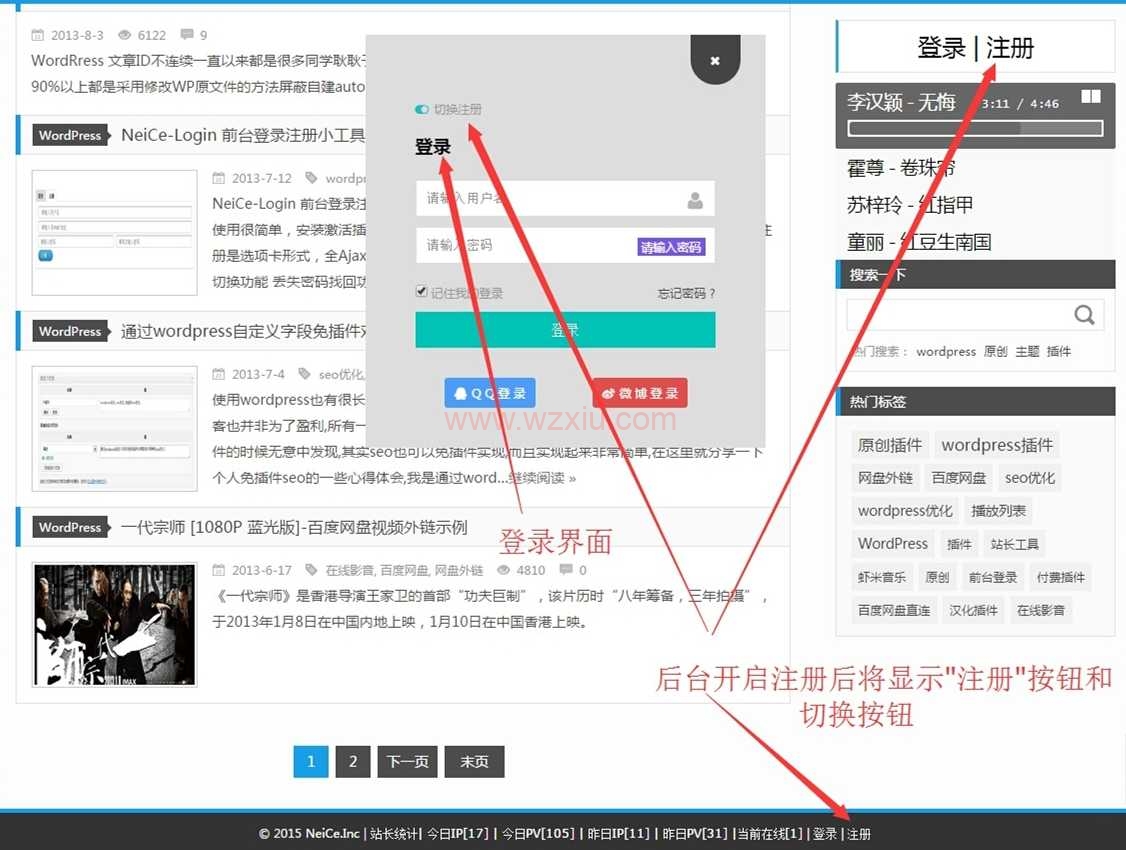 WordPress实现前端弹窗登录功能：YZ-login插件免费下载！