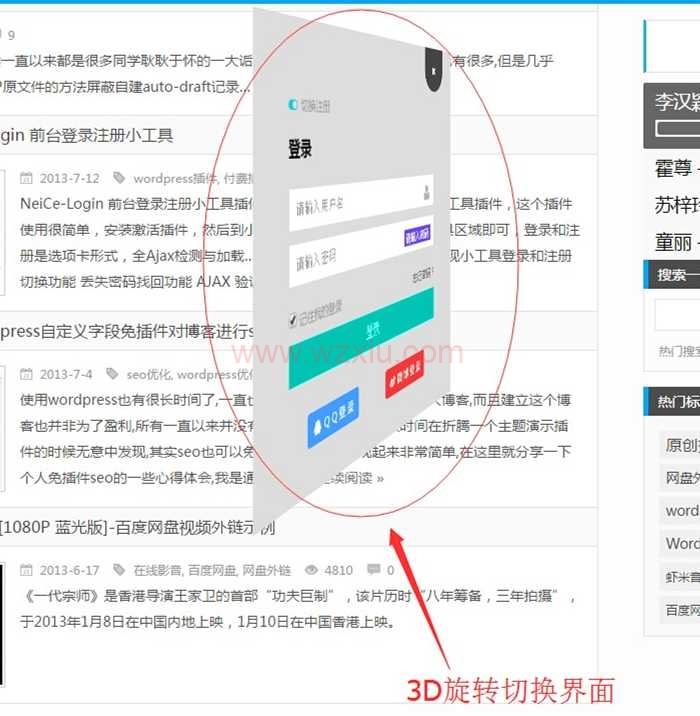 WordPress实现前端弹窗登录功能：YZ-login插件免费下载！