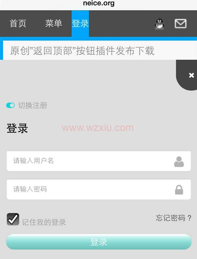 WordPress实现前端弹窗登录功能：YZ-login插件免费下载！