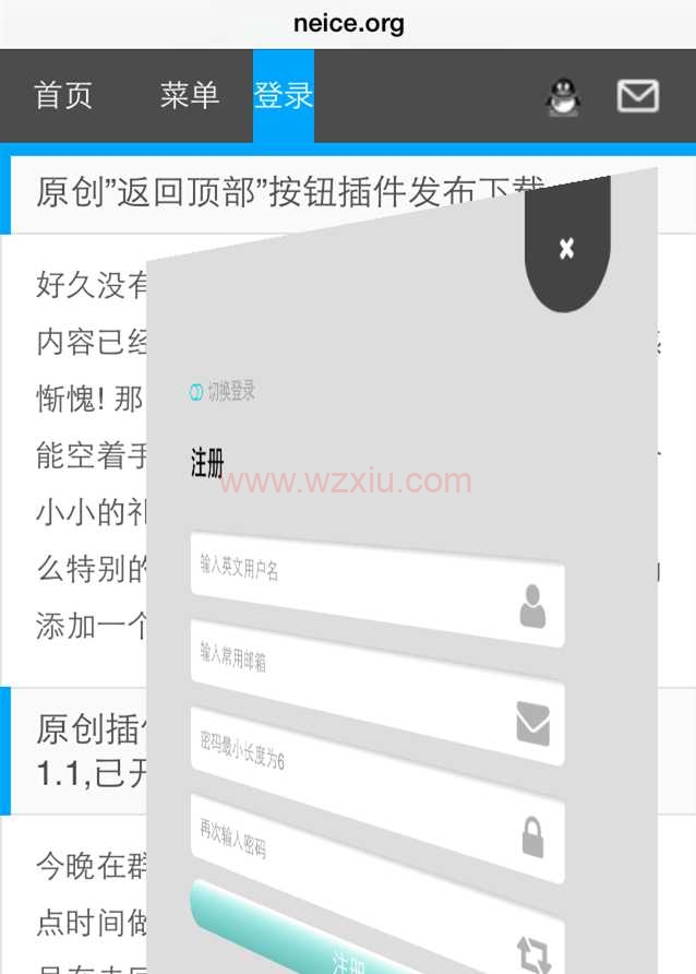 WordPress实现前端弹窗登录功能：YZ-login插件免费下载！