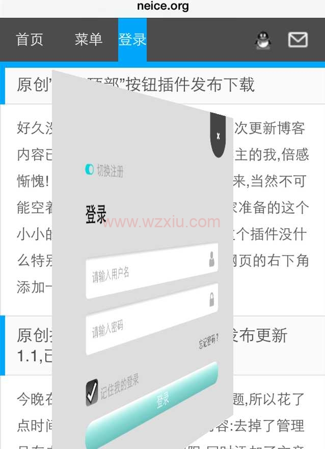 WordPress实现前端弹窗登录功能：YZ-login插件免费下载！