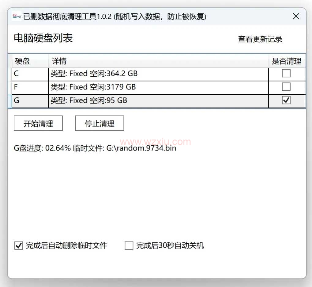 电脑文件彻底删除的正确方式？你学会了吗？