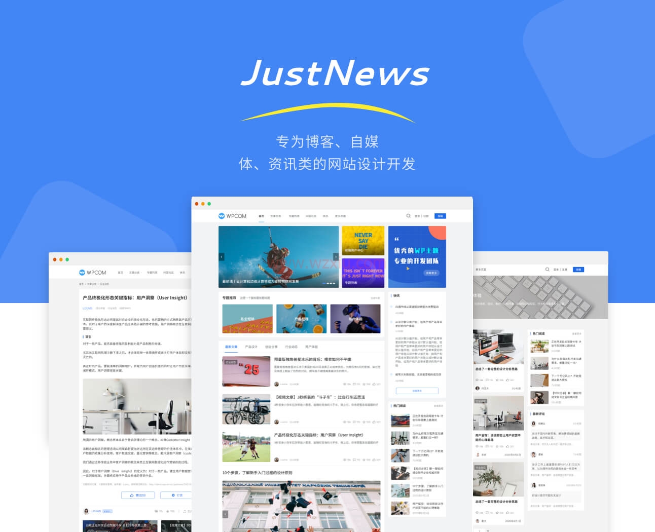 WordPress主题Justnews v6.16.7免授权破解开心版附社交问答插件