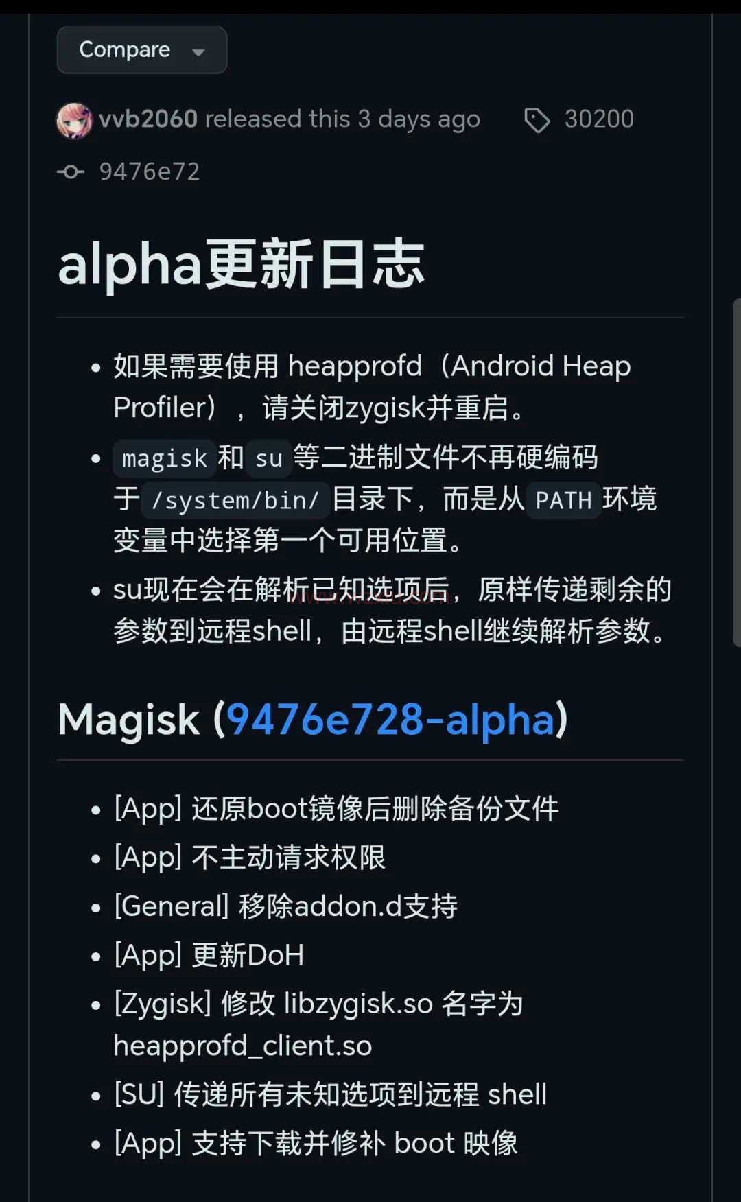 Magisk Alpha 新版本更新内容
