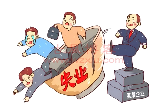 眼下的失业潮难以想象，可能比30年前更严重！